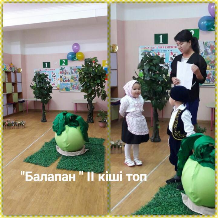 Ертегі әлеміне саяхат