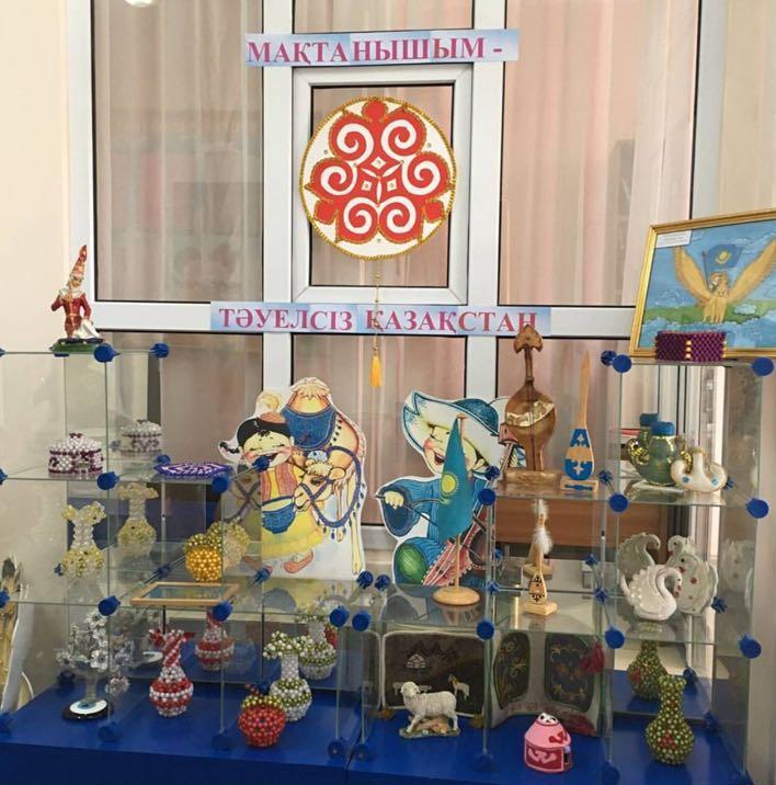 Қазақстан Республикасының Тәуелсіздігінің 25 жылдығына орай ата-ана мен тәрбиешінің арасында "Мақтанышым-Тәуелсіз Қазақстан" атты көрме ұйымдастырылды.