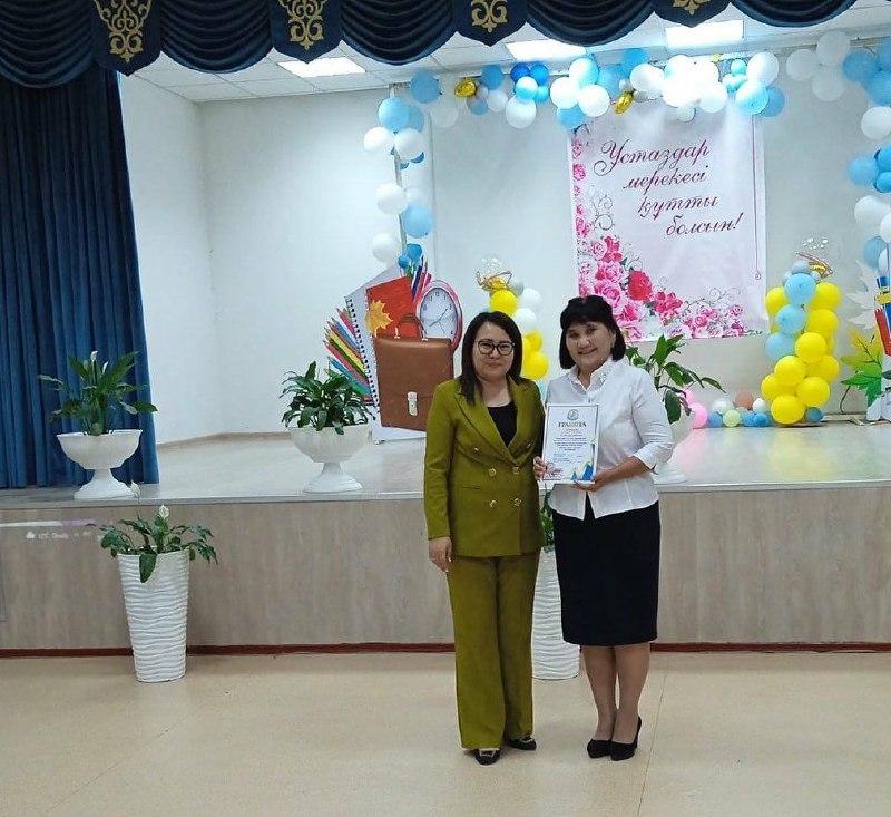 "Мұғалімдер күні"