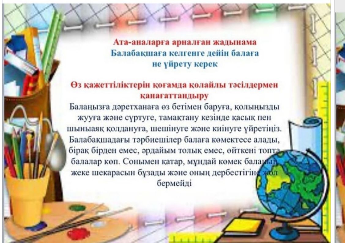 “№171бөбекжай- балабақшасы” КМҚК