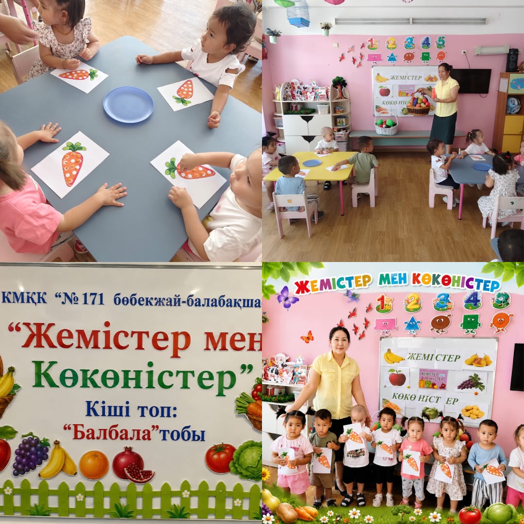 Тақырыбы: «Жемістер мен көкөністер» 🍎🥕  Жемістерді сүйеміз, Дәмін татып көреміз. Алма, алмұрт, өрікті, Күнде жеп біз өсеміз. 🍎🍐  Көкөністер бақшада, Өсіп тұр ғой жақсы да. Сәбіз, қияр, қызанақ, Пайдалы екен баршаға. 🥕🥒  Педагог:Набалбаева Гүлна